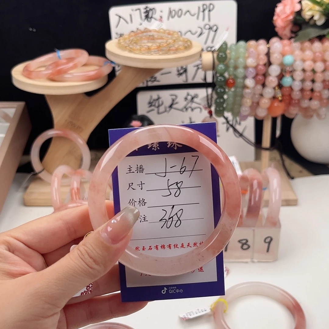 石英质玉（金丝玉）手镯未镶嵌