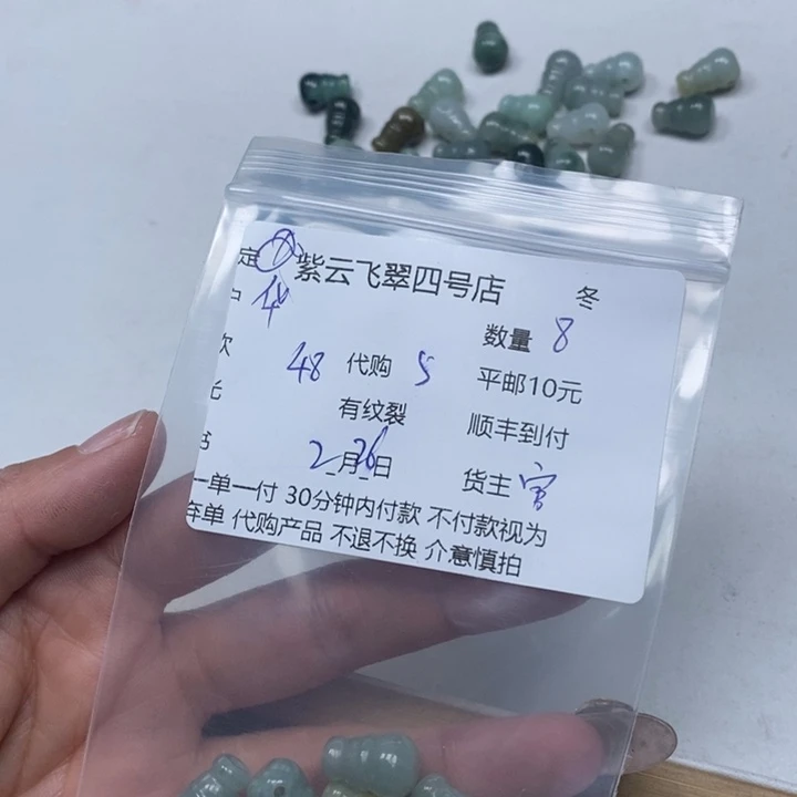 翡翠散珠华*翡翠三通