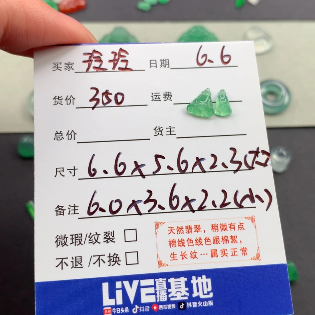 翡翠未镶嵌颈饰玲*两个莲蓬