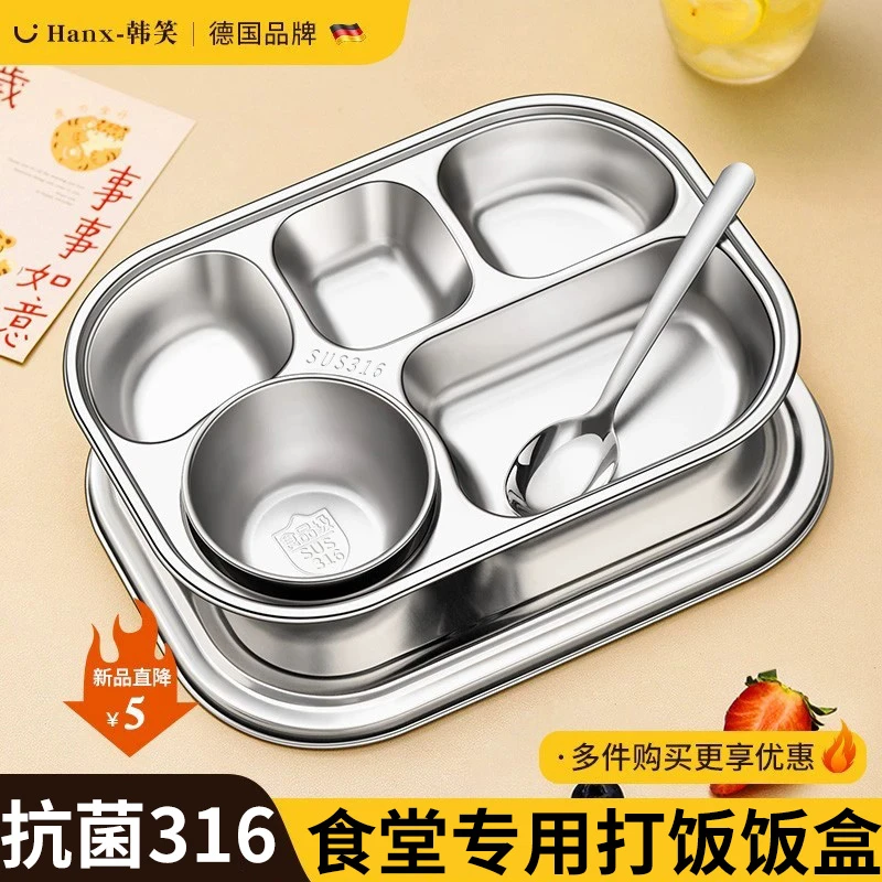 316不锈钢餐盘高级感儿童宝宝家用大人分格饭盘男女孩幼儿园餐具
