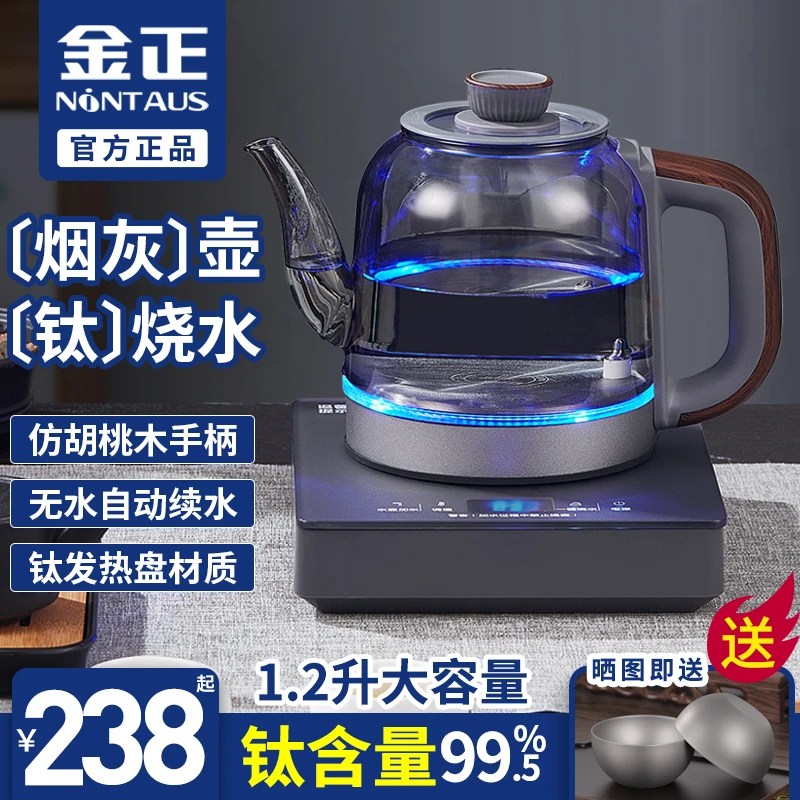 NINTAUS/金正纯钛全自动底部上水电热水壶恒温烧水壶一体嵌入式