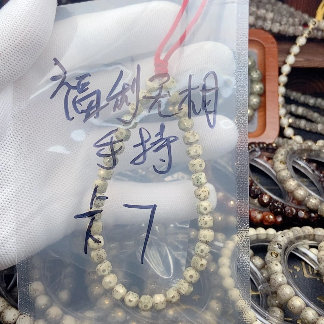 手串星月菩提星月