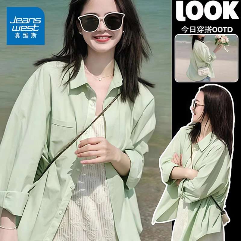 真维斯莱赛尔天丝衬衣女夏季绿色微透防晒衬衫2025新款气质薄外套
