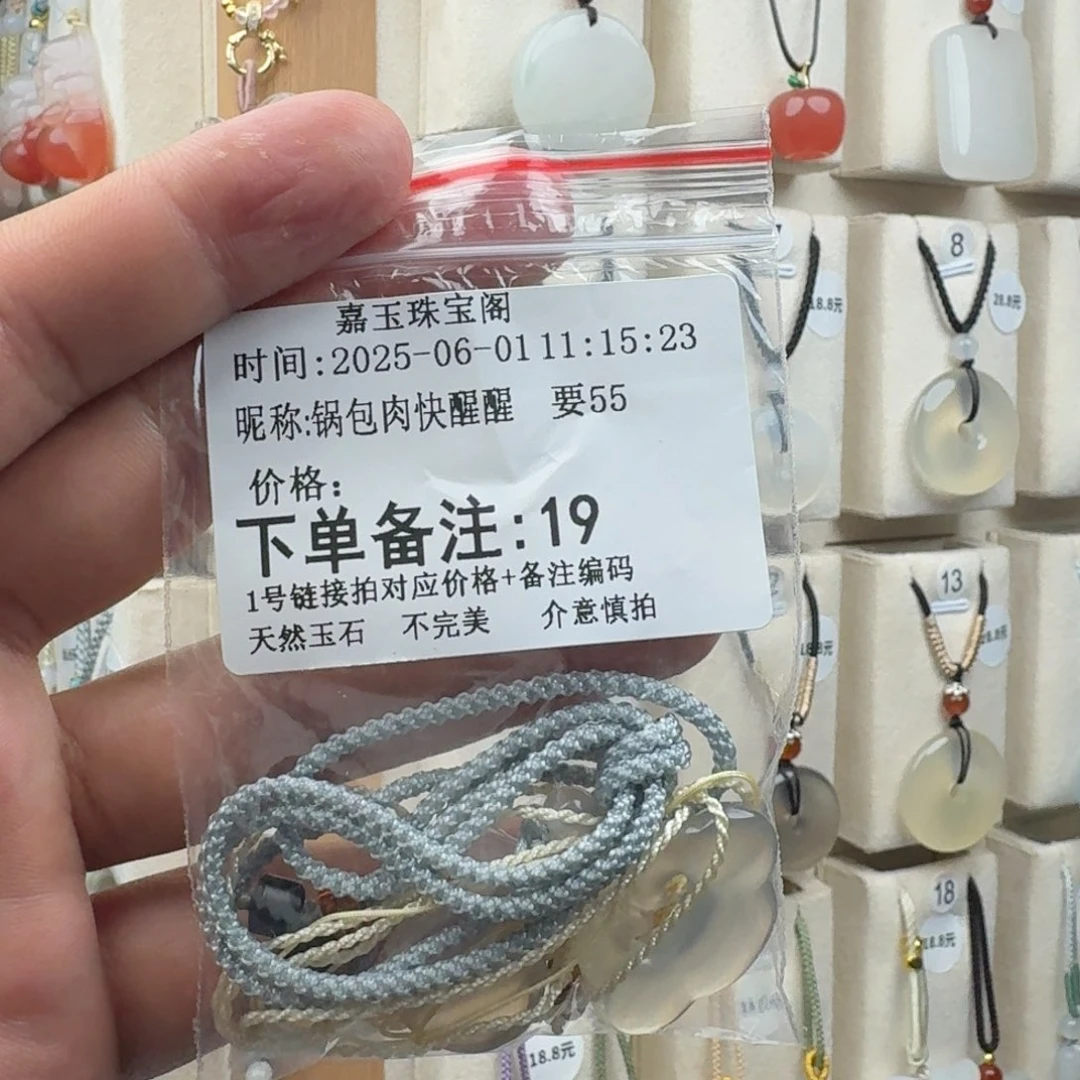 玛瑙/玉髓颈饰合金