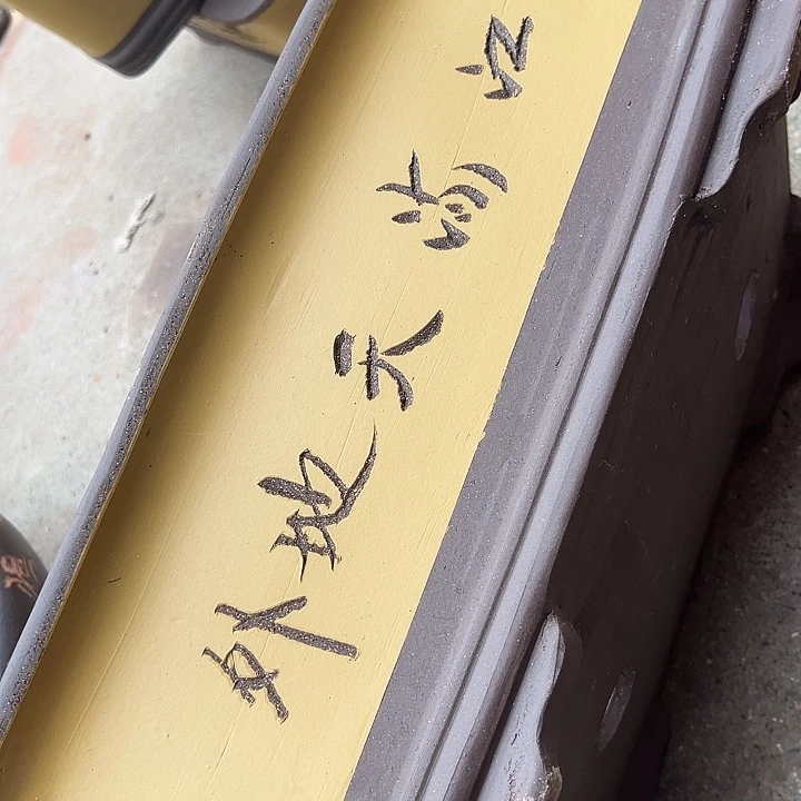 紫砂花盆透气花盆