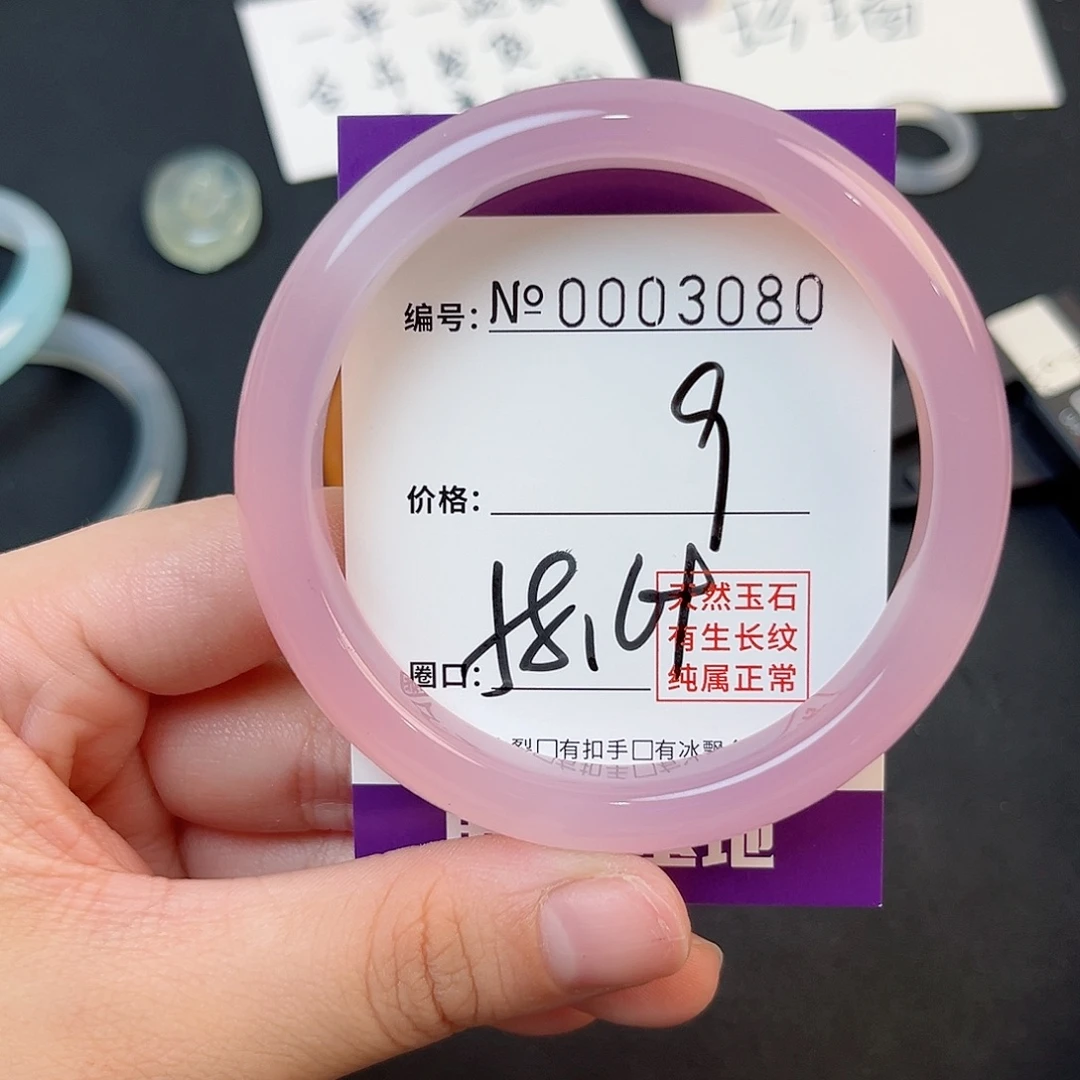 玛瑙/玉髓手镯未镶嵌3080