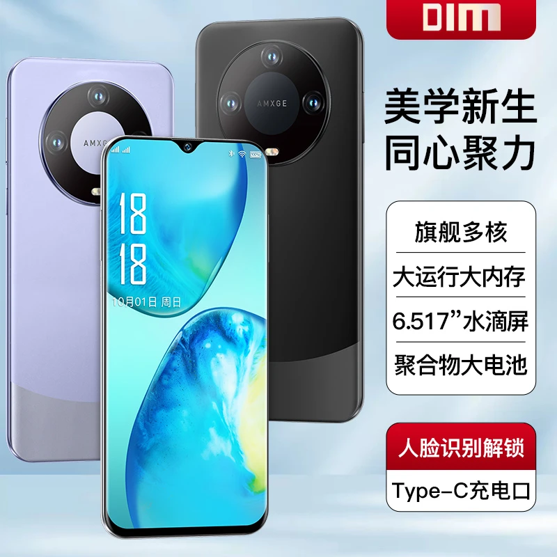 【官方正品】高清智能大屏全网通双卡双待迪美品牌手机