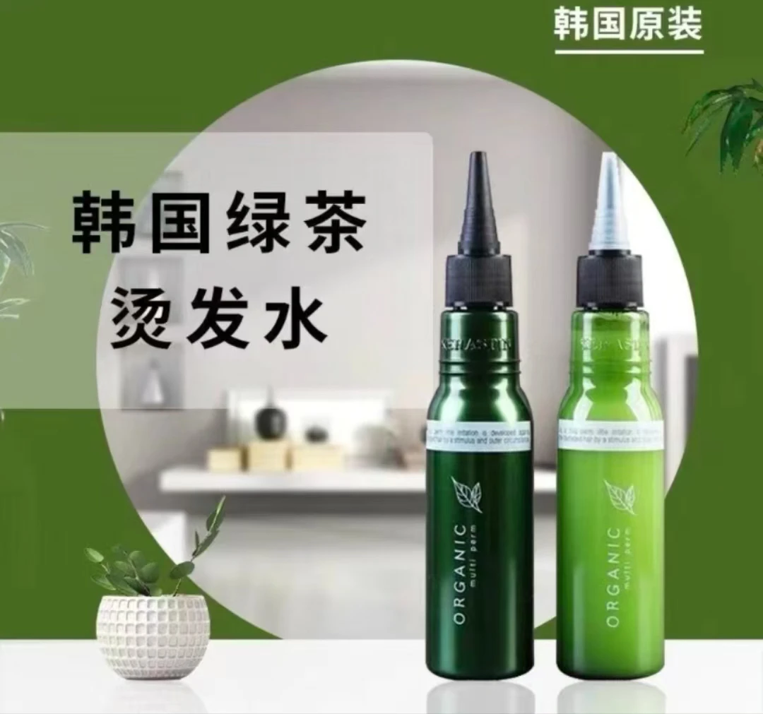 正品绿茶烫发水膏状药水韩国药水快速烫数码烫冷烫快速烫发