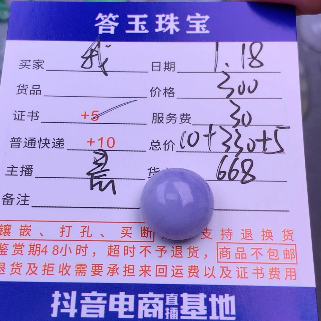 翡翠挂件未镶嵌我*宝