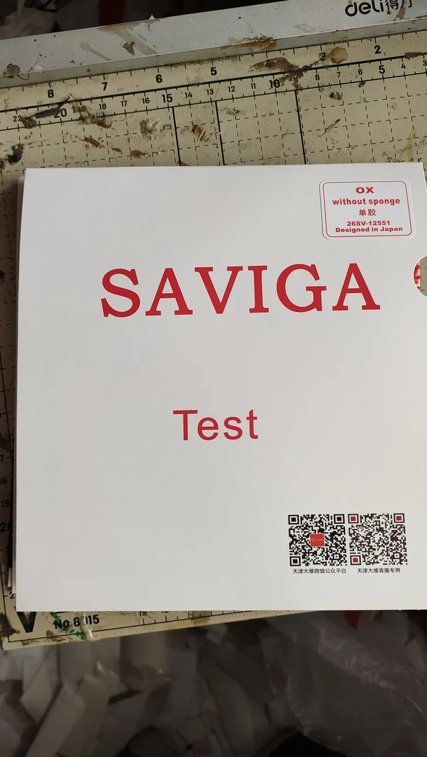 赛维卡超级软v小颗粒长胶单胶皮手感清晰攻守兼备