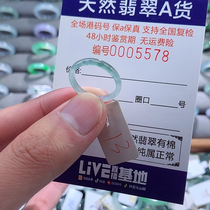 翡翠戒指未镶嵌翡翠