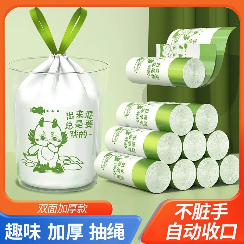 垃圾袋家用手提式加厚黑色宿舍大号拉圾袋抽绳自动收口厨房