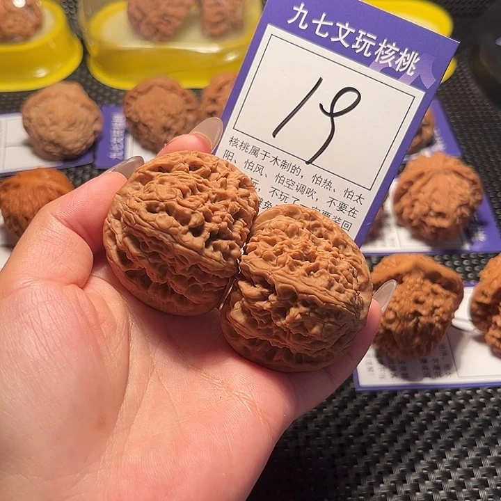核桃文玩核桃19号南疆46