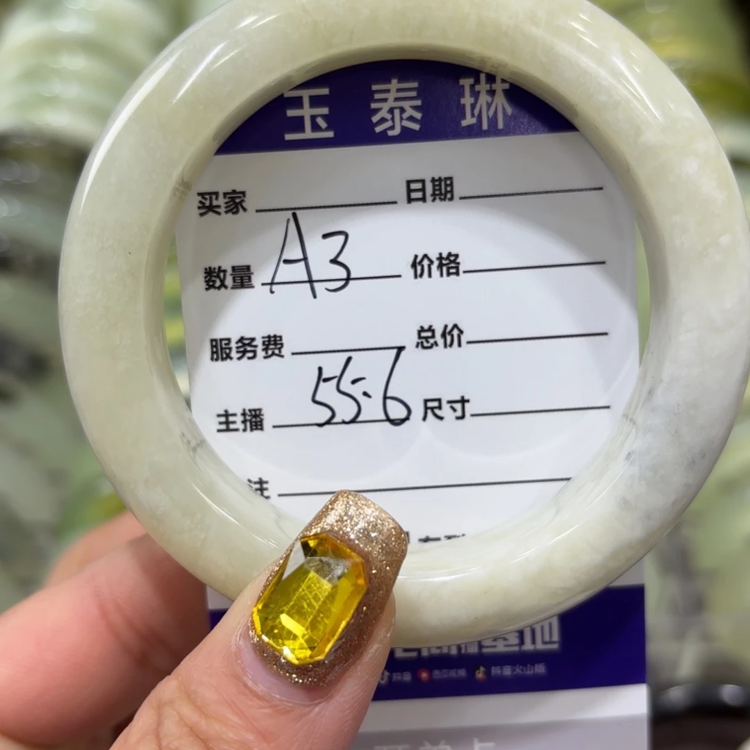 岫玉手镯未镶嵌天然