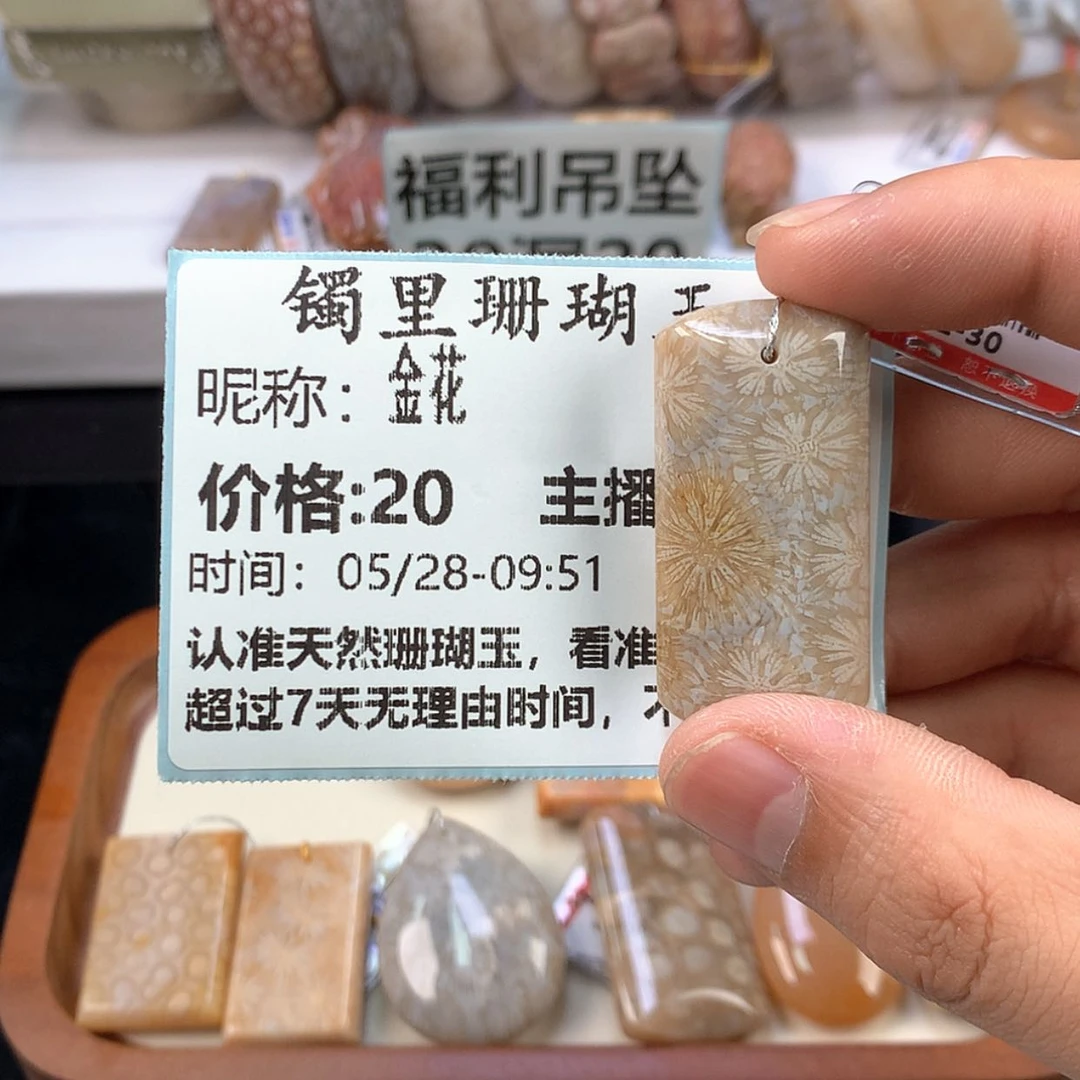 【闪购商品】硅化珊瑚（珊瑚玉）手镯未镶嵌金*