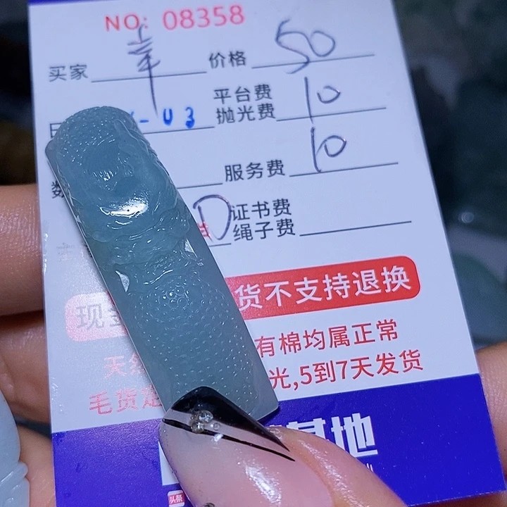 定制翡翠未镶嵌幸**好
