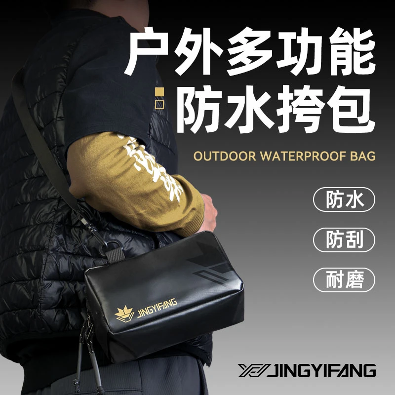 精艺坊多功能防水耐磨耐刮小挎包