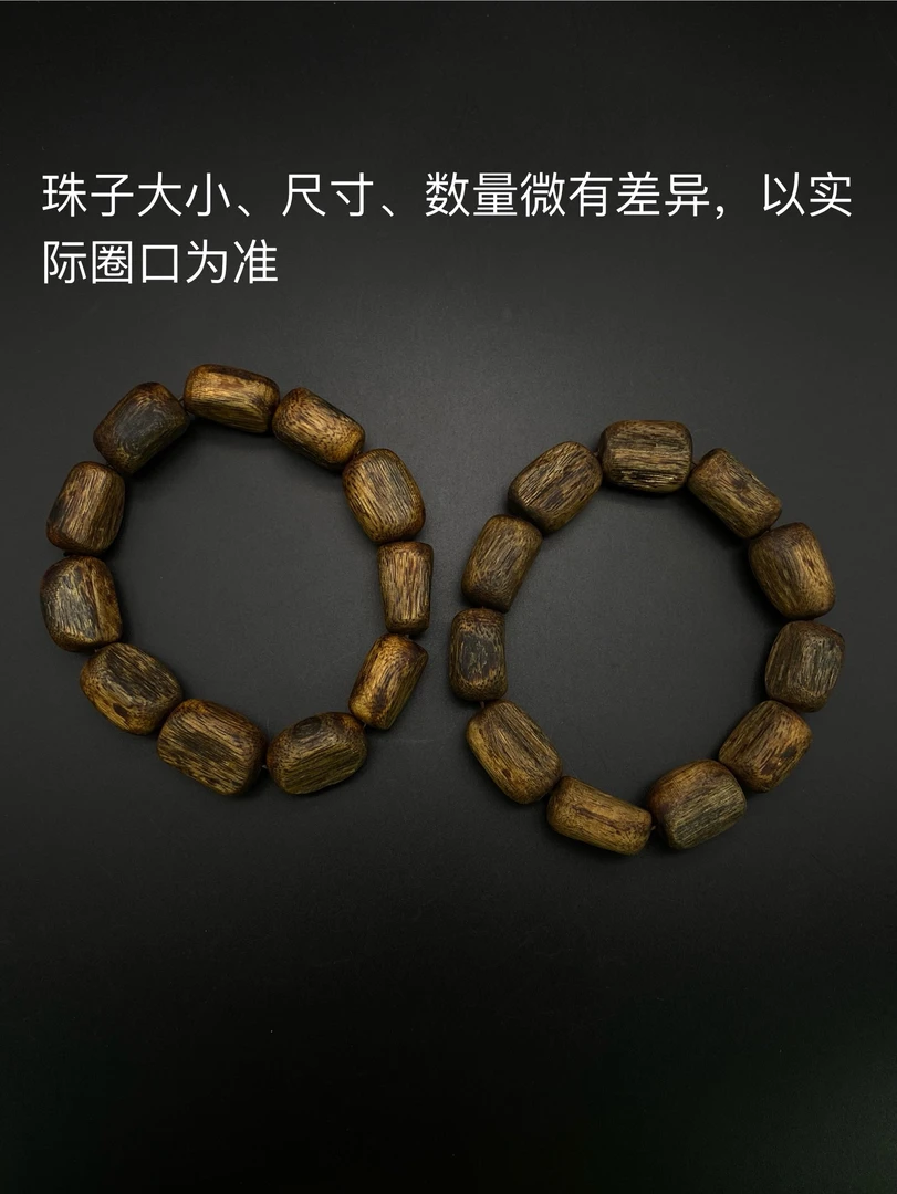 【牛牛严选】沉香随形手串 多样性只发一件 X/8266