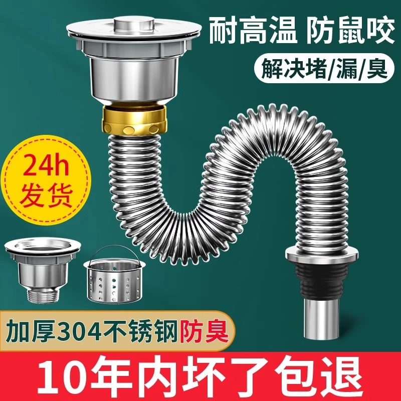 厨房洗菜盆下水管配件洗碗池水槽排水管不锈钢下水器防臭神器套装