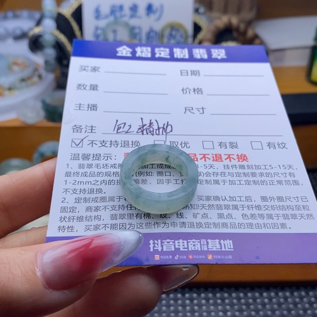 简***人未镶嵌定制翡翠戒指
