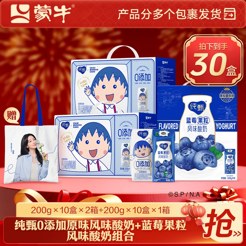 纯甄0添加原味风味酸奶小丸子装*2+纯甄蓝莓风味酸奶+帆布袋