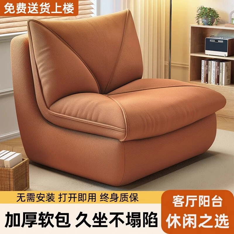 懒人沙发可躺可睡单人卧室客厅人类狗窝可移动小型懒人椅靠背