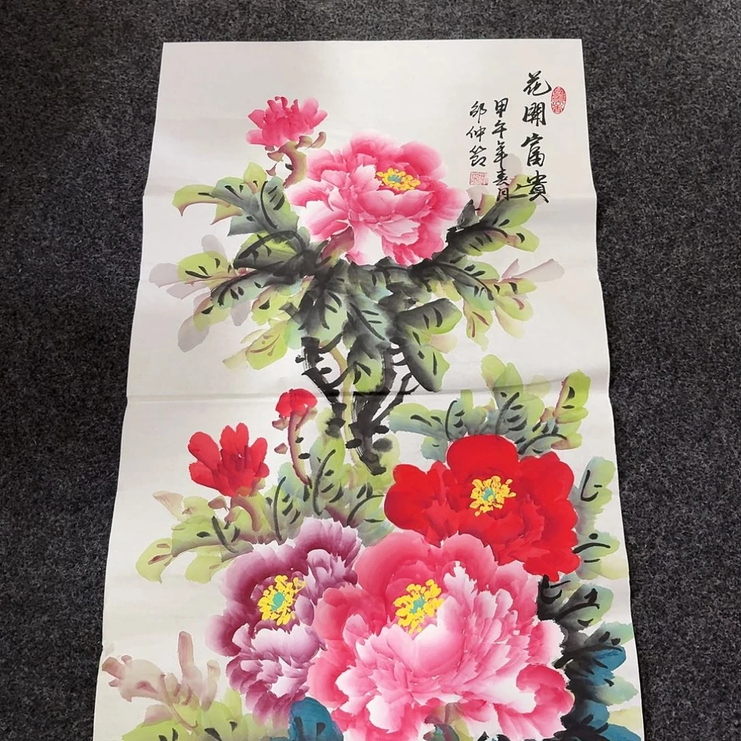 尚古里商贸 画心一张