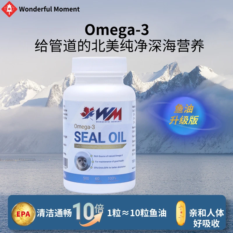 加拿大原装进口海豹油Omega-3胶囊60粒/瓶