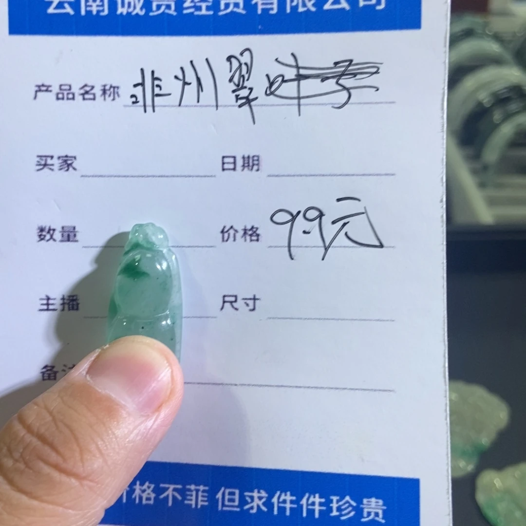 未镶嵌手链翡翠非洲翠