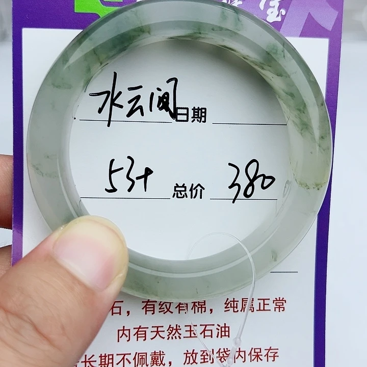 石英质玉（金丝玉）手镯未镶嵌水**?