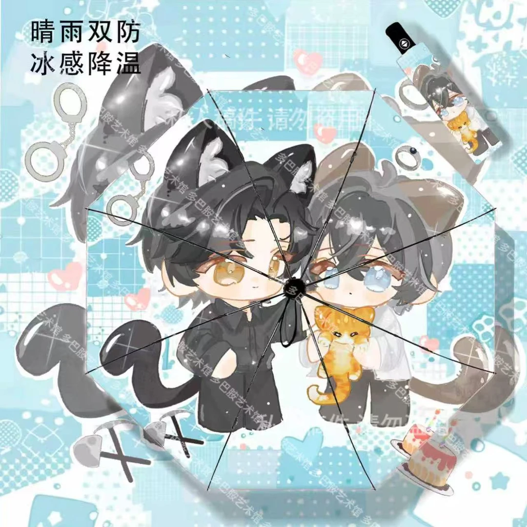 一屋暗灯同人防晒伞太阳伞痛伞自动晴雨伞学生全自动折叠伞黑胶