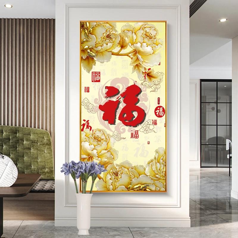 新款竖版玄关家和富贵满钻全贴魔方圆钻石画卧室客厅手工贴钻画