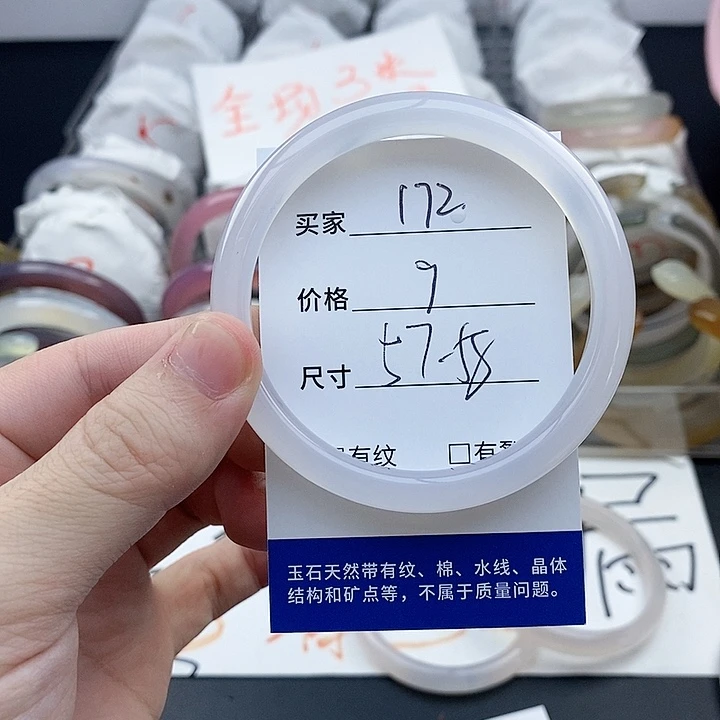 玛瑙/玉髓未镶嵌手镯172