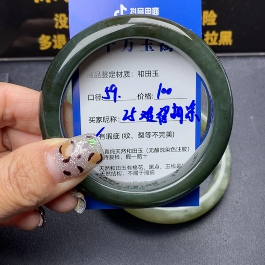 和田玉手镯未镶嵌难**涂