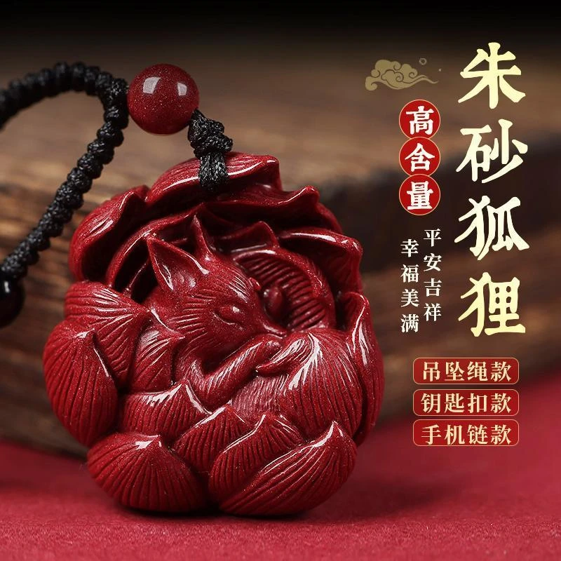 含辰砂工艺品高含量朱砂紫金砂九尾狐项链挂件毛衣链时尚吊坠
