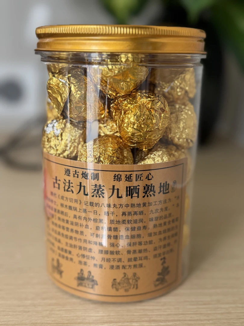 九蒸九晒地黄丸古法炮制0添加干净无沙口感软糯味道香甜可直接吃