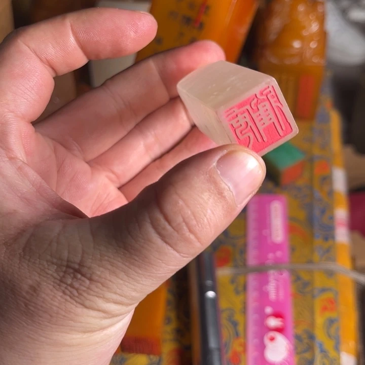 寿山石印石寿山石