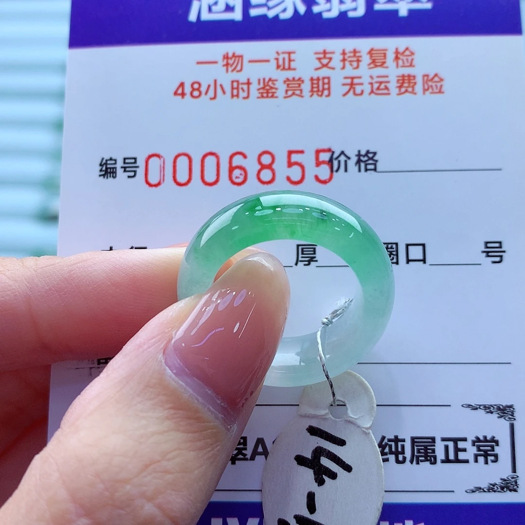 翡翠未镶嵌戒指翡翠