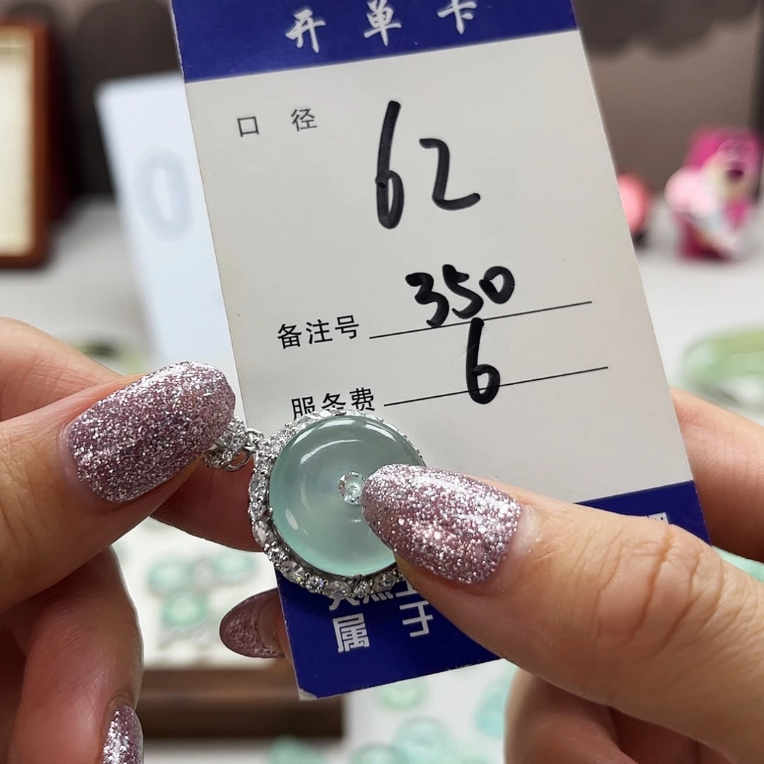 蛇纹石玉未镶嵌吊坠