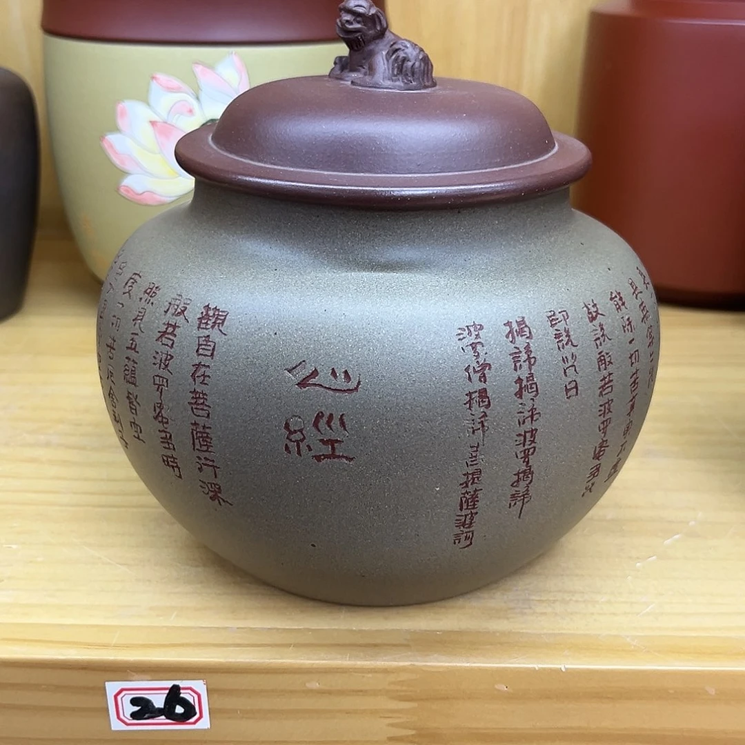 紫砂茶叶罐精品紫砂茶叶罐