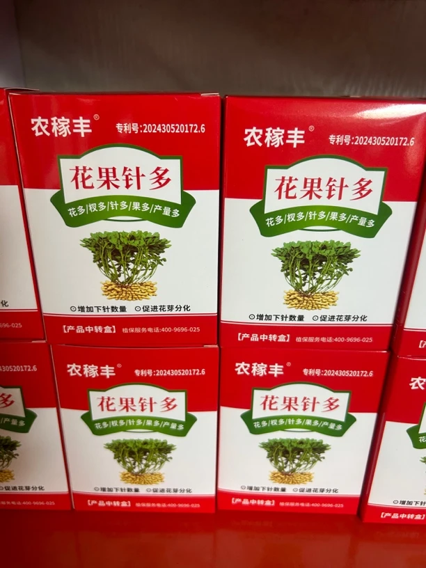 叶面肥花果针多花生开花多下针多结果多
