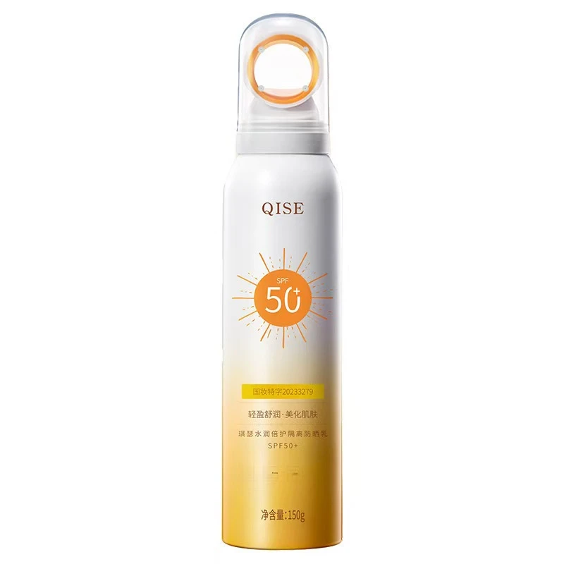 小光圈SPF50+防晒霜喷雾防紫外线防水防汗全身可用学生党军训