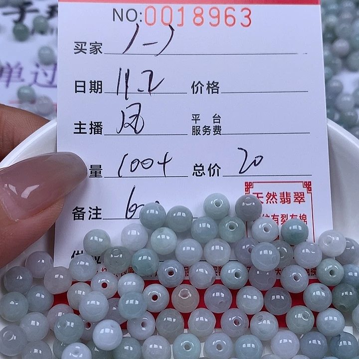 J***P翡翠散珠珠子。