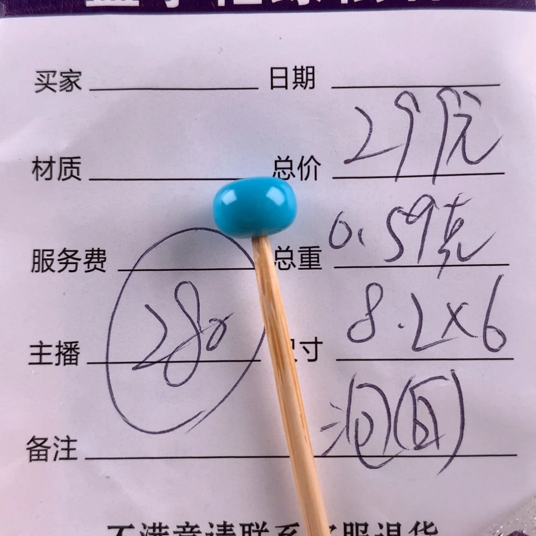 绿松石未镶嵌挂件