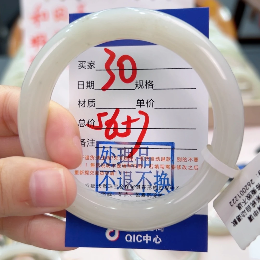 和田玉手镯未镶嵌