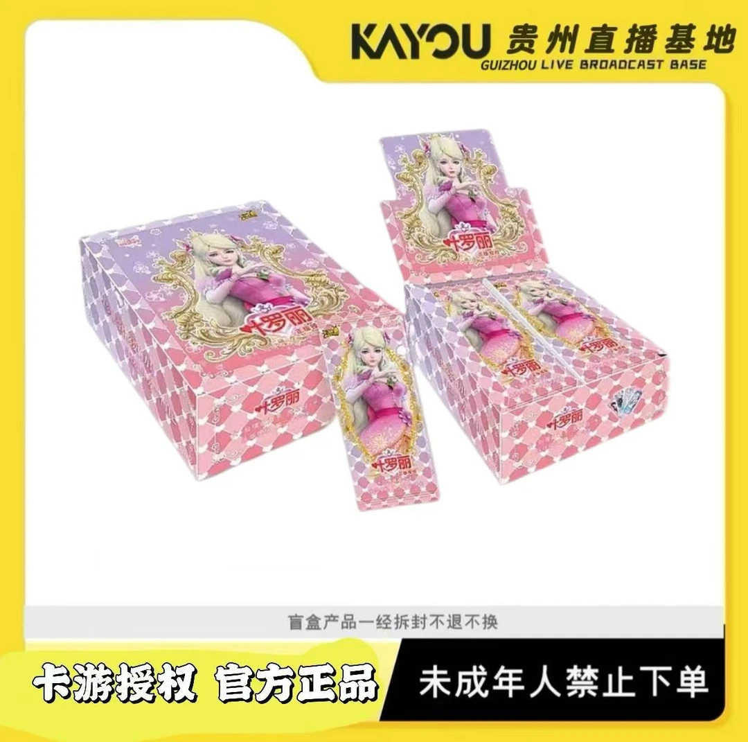 卡游【平拆】叶罗丽灵犀第26弹稀有动漫周边收藏卡