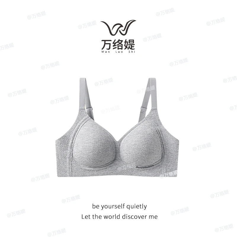 万络媞566收副乳无钢圈磨毛提拉减压肩带薄款透气舒适女士文胸