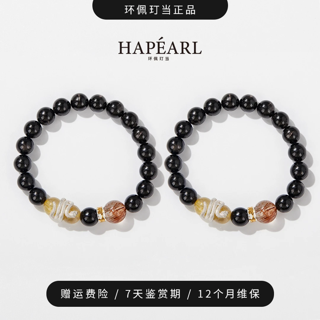 环佩玎当s925银天然金运石手串（多样性发一件）