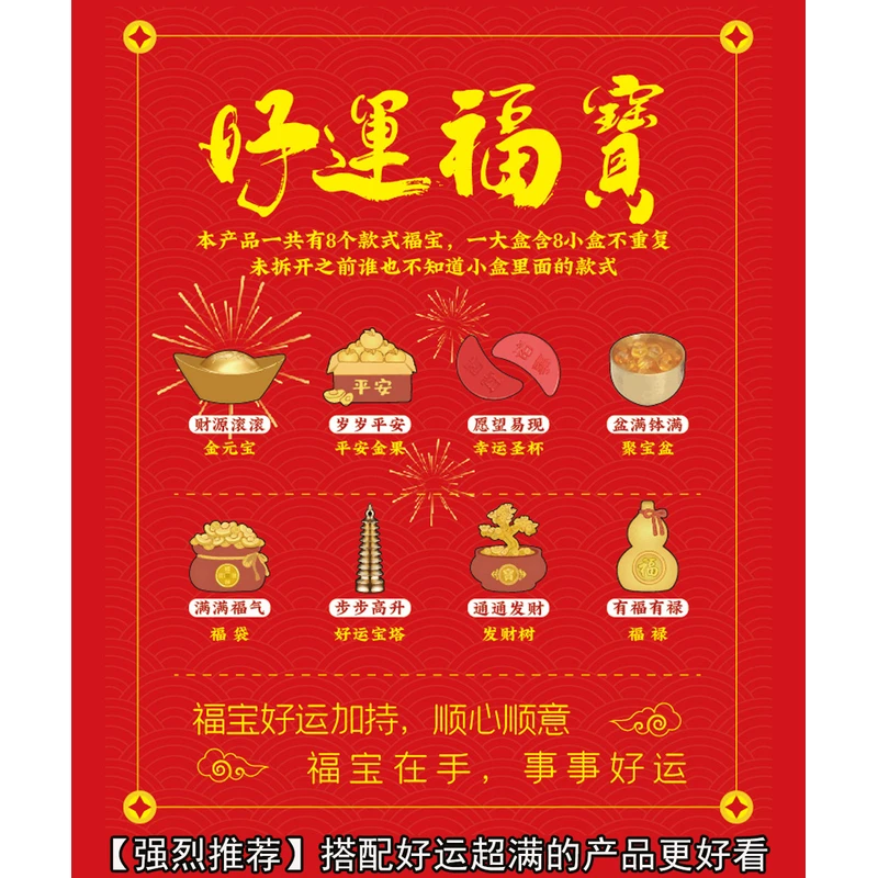 【淼淼】拆盒-好运福宝盲盒-宝藏好物-财神小摆件-创意吉祥好寓意