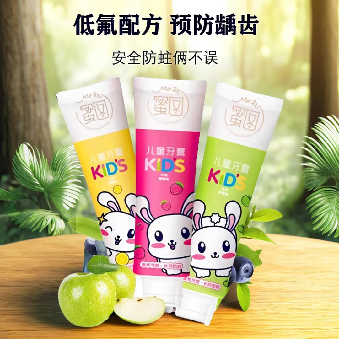 密图儿童牙膏水果口味清洁牙齿低氟3-12岁宝宝换牙期防蛀固齿草莓